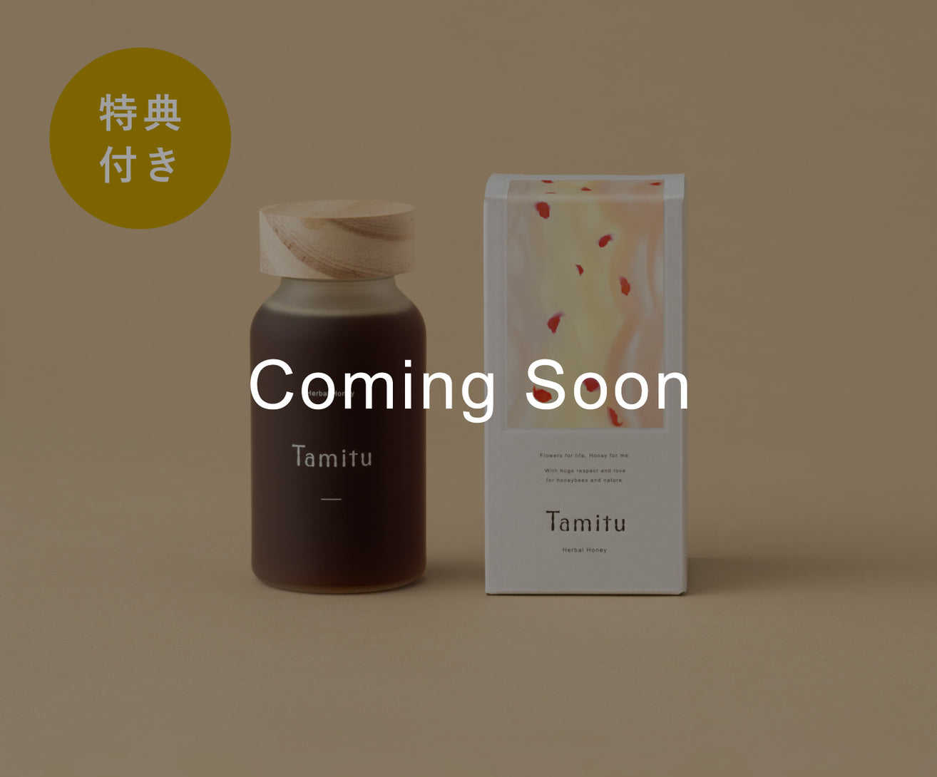 Herbal Honey Kinmokuisei (特典)
