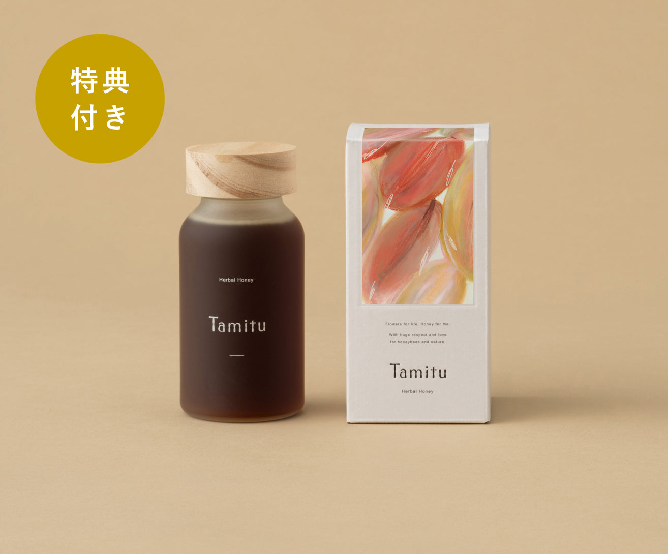 Herbal Honey Maron (特典)